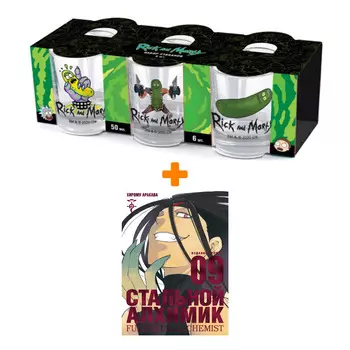 Набор Манга Стальной Алхимик. Кн.9 + Набор рюмок Rick And Morty 50мл 6-Pack