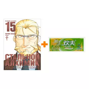 Набор Манга Стальной Алхимик. Книга 15 + Жевательная резинка Huanfu Grape &amp; Melon Вкус винограда и дыни