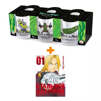 Набор Манга Стальной Алхимик Книга 1 + Набор рюмок Rick And Morty 50мл 6-Pack