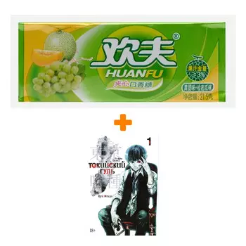 Набор Манга Токийский гуль Книга 1 + Жевательная резинка Huanfu Grape &amp; Melon Вкус винограда и дыни