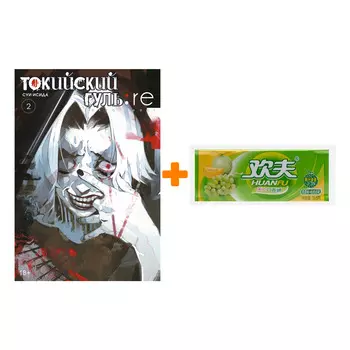 Набор Манга Токийский гуль: re. Кн.2 + Жевательная резинка Huanfu Grape &amp; Melon Вкус винограда и дыни