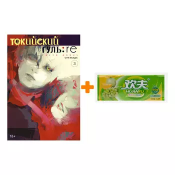 Набор Манга Токийский гуль: re. Кн.3 + Жевательная резинка Huanfu Grape &amp; Melon Вкус винограда и дыни