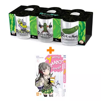 Набор Манга У меня мало друзей Том 1 + Набор рюмок Rick And Morty 50мл 6-Pack