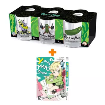 Набор Манга У меня мало друзей Том 2 + Набор рюмок Rick And Morty 50мл 6-Pack