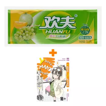 Набор Манга У меня мало друзей Том 5 + Жевательная резинка Huanfu Grape &amp; Melon Вкус винограда и дыни