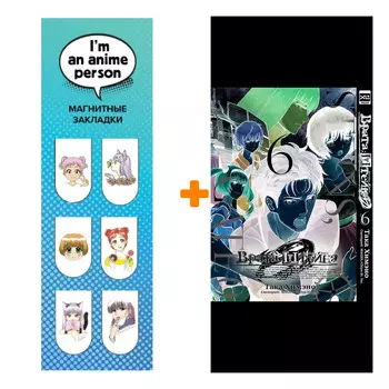 Набор Манга Врата Штейна 0. Том 6 + Закладка I`m An Anime Person магнитная 6-Pack