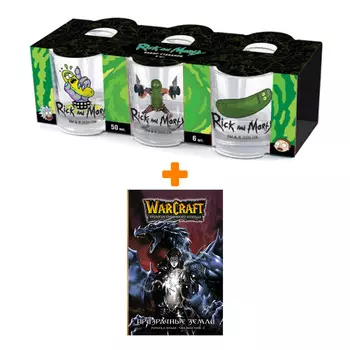 Набор Манга Warcraft. Трилогия Солнечного колодца: Призрачные земли + Набор рюмок Rick And Morty 50мл 6-Pack