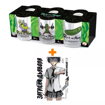 Набор Манга Загадка дьявола Том 1 + Набор рюмок Rick And Morty 50мл 6-Pack