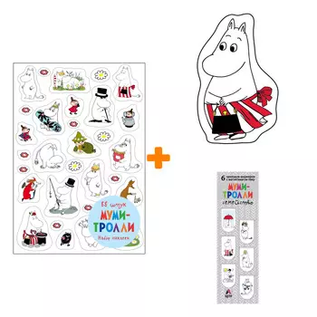 Набор Муми-тролли наклейки + значок + закладки