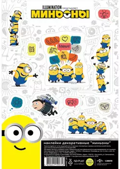 Набор наклеек Миньоны Декоративные А5 №2