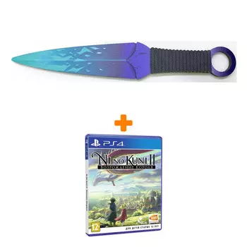 Набор Ni no Kuni II: Возрождение Короля [PS4, русские субтитры] + Оружие игровое нож Кунай 2 Холодное пламя деревянный