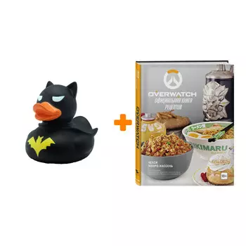 Набор Overwatch. Официальная книга рецептов. Челси Монро-Кассель + Фигурка Уточка Тёмный герой