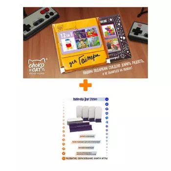 Набор павнов с держателями фиолетовый 10шт + Шоколад Кэт 12 Для геймера 60г Набор