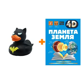 Набор Планета Земля. Кошевар Д.В., Ликсо В.В., Спектор А.А. + Фигурка Уточка Тёмный герой