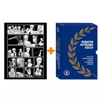 Набор Подарок лучшему боссу + Стикерпак Chainsaw Man