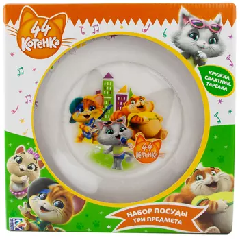 Набор посуды 44 Котёнка (матовый, стекло)