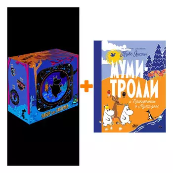 Набор посуды Муми-тролли + книга Муми-тролли и Приключения в Муми-доле