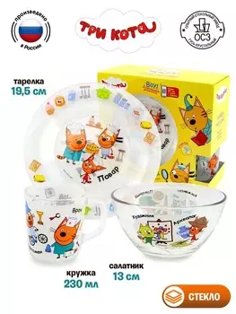 Набор посуды Три кота: Профессии (3 предмета / стекло)