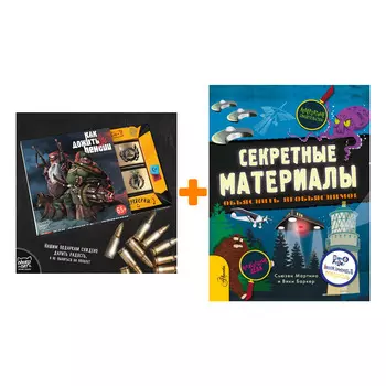 Набор Секретные материалы. Объяснить необъяснимое. Мартино С. + Шоколад Кэт 12 Как дожить до пенсии 60г