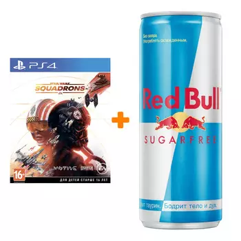 Набор Star Wars: Squadrons (поддержка PS VR) [PS4, русские субтитры] + Напиток энергетический Red Bull Без сахара 250мл