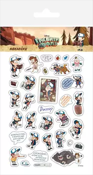 Набор стикеров Гравити Фолз Диппер Пайнс