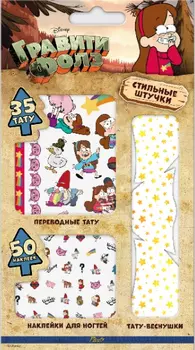 Набор Стильные Штучки: Гравити Фолз – Мэйбл