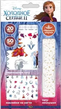 Набор Стильные Штучки: Холодное сердце II – Анна