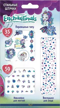 Набор Стильные Штучки: Энчантималс – Петтэр