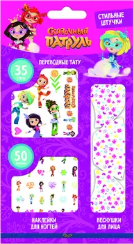 Набор Стильные Штучки: Сказочный Патруль 1