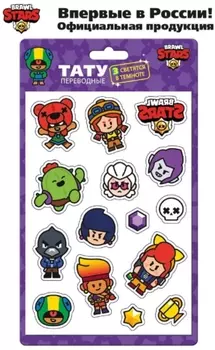 Набор татуировок переводных Brawl Stars: Белль