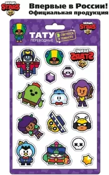 Набор татуировок переводных Brawl Stars: Лу