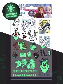 Набор татуировок переводных Холодное сердце II 2 – светящиеся (110х200)