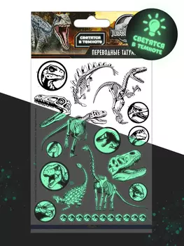 Набор татуировок переводных Парк Юрского периода 2 – светящиеся (110х200)