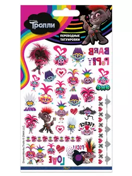 Набор татуировок переводных Тролли 3 (110х200)