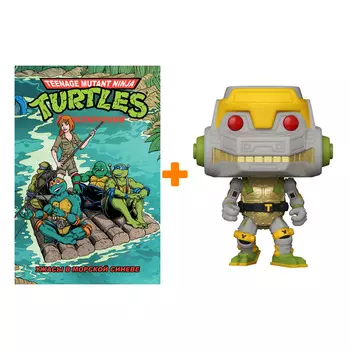 Набор:Teenage Mutant Ninja (фигурка Teenage Mutant Ninja Turtles: Metalhead + комикс Черепашки-Ниндзя: Приключения 5)