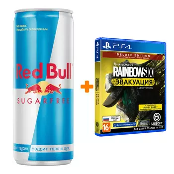 Набор Tom Clancy's Rainbow Six: Эвакуация. Deluxe Edition [PS4, русская версия] + Напиток энергетический Red Bull Без сахара 250мл