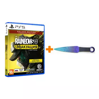 Набор Tom Clancy's Rainbow Six: Эвакуация. Deluxe Edition [PS5, русская версия] + Оружие игровое нож Кунай 2 Холодное пламя деревянный