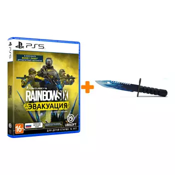 Набор Tom Clancy's Rainbow Six: Эвакуация [PS5, русская версия] + Оружие игровое штык-нож М9 Байонет 2 Драгон Гласс деревянный