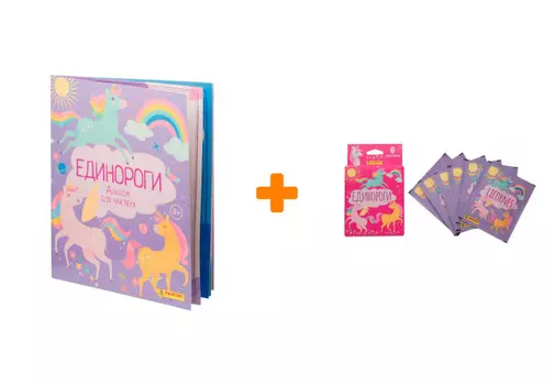Набор «Unicorns» (альбом, наклейки)