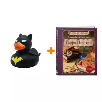 Набор Волшебная выпечка Гарри Поттера. 60 рецептов от пирогов миссис Уизли до тортов тети Петунии. Иллюстрированное неофициальное издание. Том Гримм,