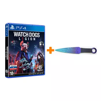 Набор Watch_Dogs: Legion [PS4, русская версия] + Оружие игровое нож Кунай 2 Холодное пламя деревянный
