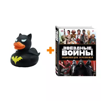 Набор Звёздные войны Энциклопедия персонажей + Фигурка Уточка Тёмный герой