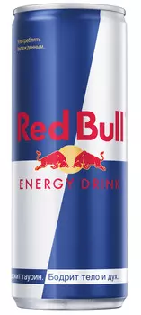 Напиток энергетический Red Bull (250 мл.)