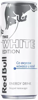 Напиток энергетический Red Bull. The White Edition (вкус кокоса и ягод) (250 мл.)