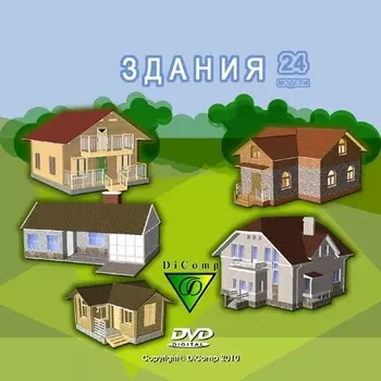 Наш Сад. Библиотека №1 - Здания [Цифровая версия] (Цифровая версия)