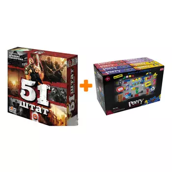 Настольная игра 51 штат + Конструктор Huggy Wuggy 33 детали Набор