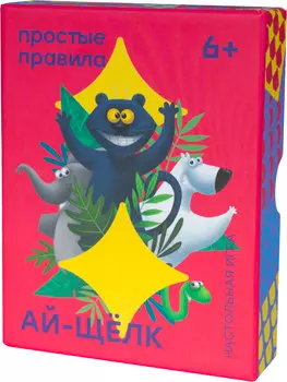 Настольная игра Ай-щёлк