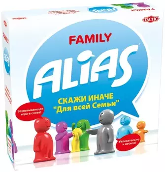 Настольная игра ALIAS Family: Скажи иначе – Для всей семьи 2. Новое издание
