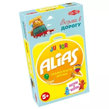 Настольная игра ALIAS Junior: Скажи иначе – Для детей. Компактная (переиздание)