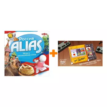 Настольная игра ALIAS Россия + Шоколад Кэт 12 Для геймера 60г Набор